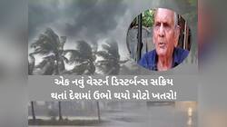 છોતરા કાઢી નાંખશે આધી-તોફાન સાથે વરસાદ! શું વાવાઝોડું ગુજરાતને અસર કરશે? ભયાનક એલર્ટ