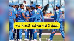 CT Final: ગિલ, રોહિત કે કોહલી નહીં આ ખેલાડીથી ડરી રહ્યું છે ન્યૂઝીલેન્ડ