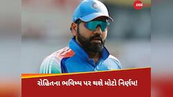 ચેમ્પિયન્સ ટ્રોફી બાદ રોહિતના ભવિષ્ય પર મોટો નિર્ણય! સામે આવ્યો ચોંકાવનારા રિપોર્ટ