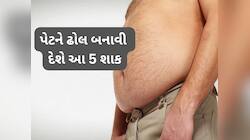 99 ટકા લોકો નથી જાણતા કે આ 5 શાક ખાવાથી ઝડપથી વધે વજન, દરેક ઘરમાં ભરપુર ઉપયોગ થાય