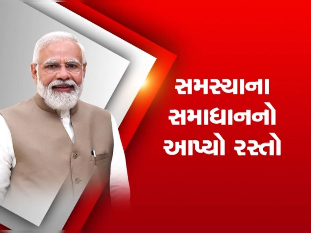 સેલવાસમાં પીએમ મોદીએ સૌથી મોટી સમસ્યા પર કરી વાત, આપ્યો ફિટ રહેવાનો મંત્ર