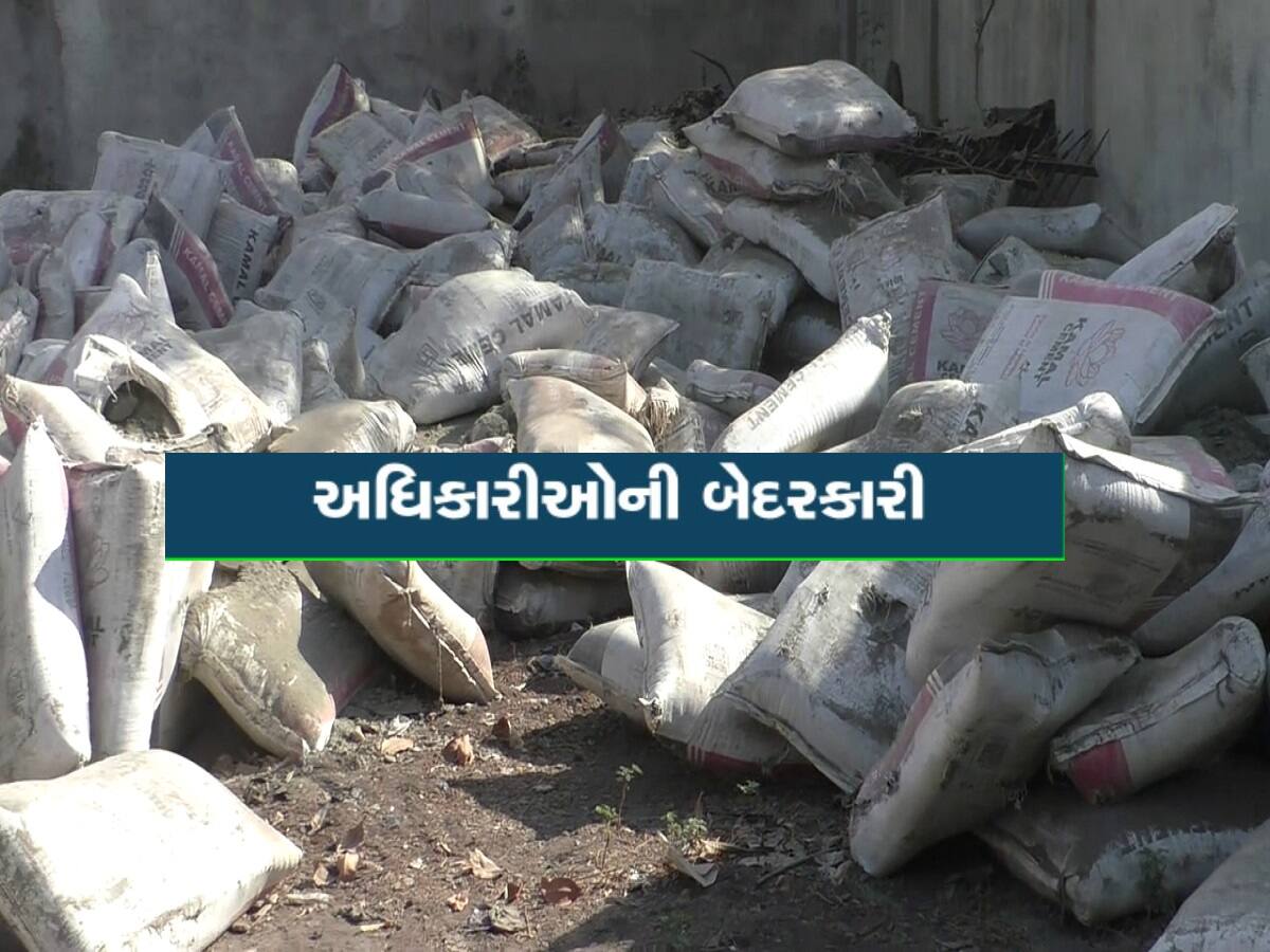 મોરબીમાં અધિકારીઓની ઘોર બેદરકારી, તંત્રની ભૂલને કારણે 2200 સીમેન્ટની થેલી બની ગઈ પથ્થર