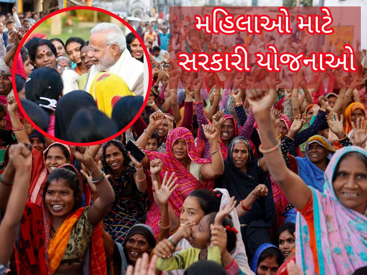 International Women's Day: મહિલા દિવસ પર આ 10 સરકારી યોજનાઓ વિશે ખાસ જાણો...જેણે બદલી નાખ્યા છે મહિલાઓના જીવન