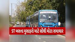 હોળી પહેલા મોટા સમાચાર, વતન જનારા મુસાફરો માટે સરકાર દોડાવશે 7100 એસટી બસ 