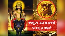 આજથી આ 3 રાશિવાળાનું સૂતેલું ભાગ્ય જાગશે, યમ સાથે સૂર્યએ બનાવ્યો શક્તિશાળી યોગ