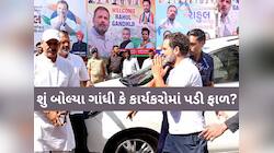ગુજરાતના લોકો વિકલ્પ ઇચ્છે છે ભાજપની B ટીમ નહીં, કોંગ્રેસ નેતા પર ભડક્યા રાહુલ ગાંધી