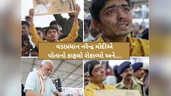 PMને જોઈ રડતા યુવકે કીધું આ પેન્ટિંગ પર મોદીની સહી બાદ સૌથી અમૂલ્ય, ઘરમાં સજાવીને...