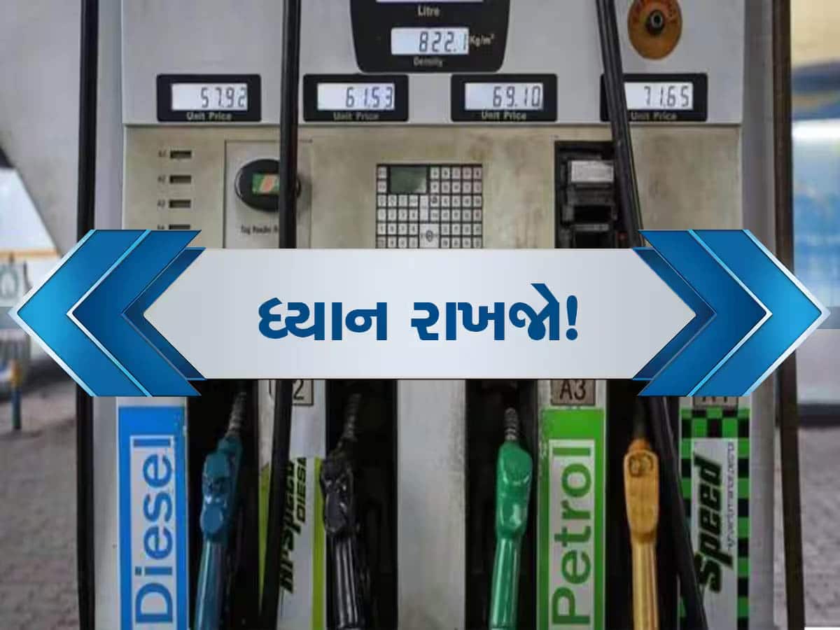 ટૂંક સમયમાં તમને મળી શકે છે ખુશખબરીઃ સસ્તું થશે પેટ્રોલ અને ડીઝલ! જાણો શું છે નવું અપડેટ