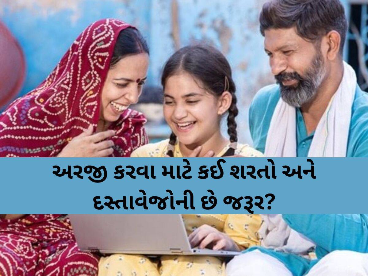 હવે દીકરીઓને આ સરકાર આપશે 30 હજાર રૂપિયાની આર્થિક મદદ, જાણો કેવી રીતે લેશો આ યોજનાનો લાભ