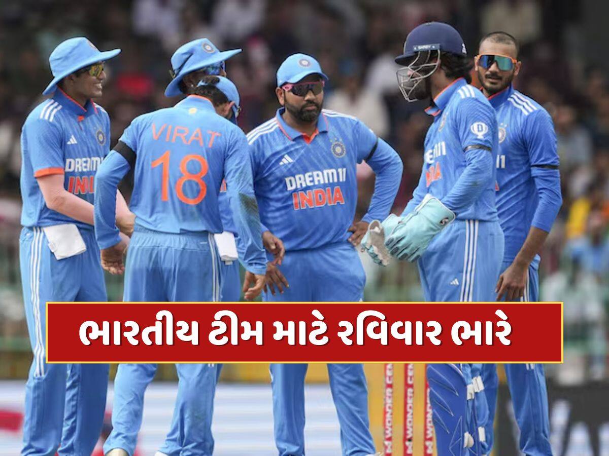 Champions Trophy Final : ભારતીય ટીમ માટે રવિવાર ભારે...અત્યાર સુધીમાં 5 ફાઈનલ હારી, હવે રોહિત બ્રિગેડ તોડશે આ અભિશાપ ?