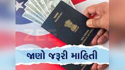 New Passport Rules: હવે પાસપોર્ટ પર નહિ દેખાય તમારું સરનામું, નિયમમાં મોટો બદલાવ