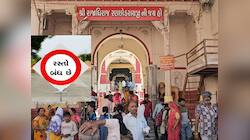 હોળીએ ડાકોર જવાના હોય તો આ રસ્તાઓ મળશે બંધ, ડાયવર્ઝન રુટ વાંચીને નીકળજો 
