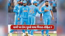 7મી ઓવરના ત્રીજા બોલે મોહમ્મદ શમીએ એવું તે શું કર્યું કે વિરાટ-રોહિત થયા ગુસ્સે 