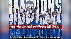 ભારતીય ટીમે ટ્રોફીની સાથે સફેદ બ્લેઝર કર્યુ કબજે, જાણો કેમ આપવામાં આવે છે આ જેકેટ