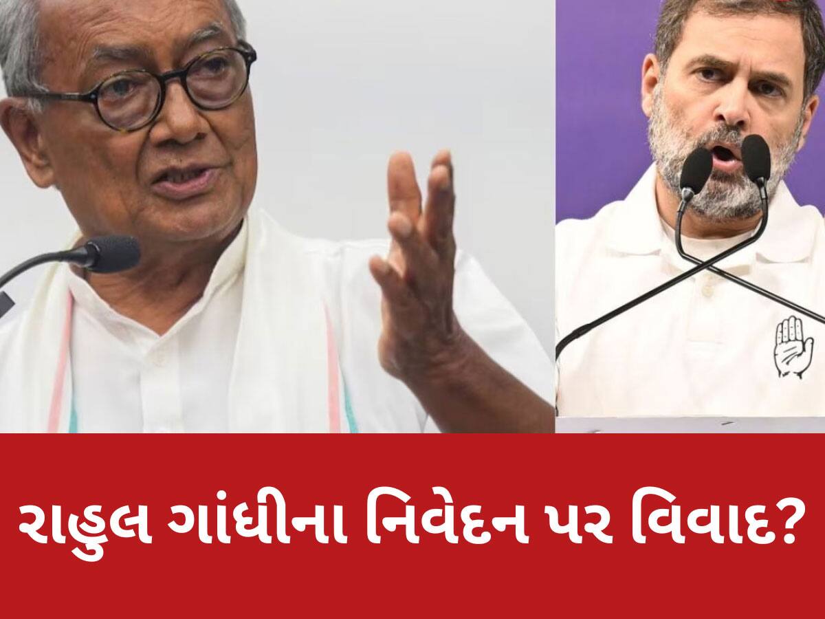 'ગુજરાતમાં પ્રચાર દરમિયાન RSS વિરુદ્ધ બોલતા રોકવામાં આવ્યો હતો...',રાહુલ ગાંધીના નિવેદન પર આ શું બોલ્યા દિગ્વિજય સિંહ?