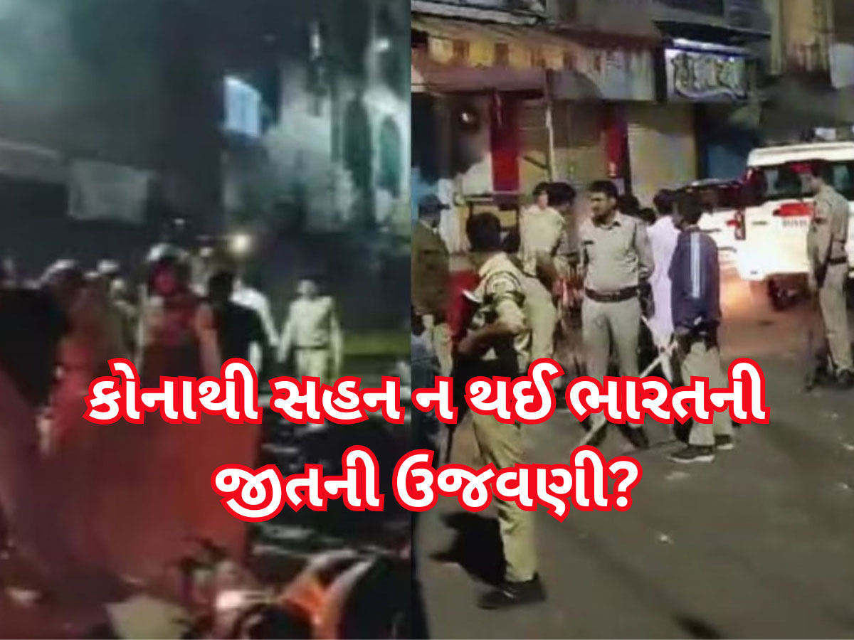 મહુમાં ચેમ્પિયન્સ ટ્રોફી ફાઈનલમાં ભારતની જીતની ઉજવણી કરતા લોકો પર પથ્થરમારો, બે પક્ષો વચ્ચે અથડામણ, આગચંપી પણ કરાઈ