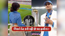 ગિલને ડેટ કરી રહી છે આ હસીના ? ભારતની જીત પર કર્યો એવો ડાન્સ કે જોઈને ભડક્યા ફેન્સ