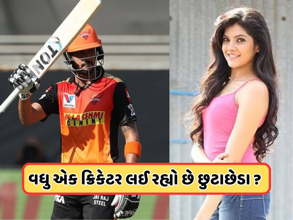 વધુ એક ભારતીય ક્રિકેટરનું તૂટવાનું છે ઘર? IPL પહેલા છૂટાછેડાના સમાચારે મચાવી દીધી સનસનાટી
