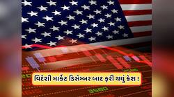 ટ્રમ્પના ટ્રેડ વોરથી વિદેશી માર્કેટમાં હાહાકાર, મંદીના ડરથી ધ્રુજી ઉઠ્યું શેરબજાર