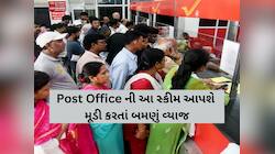 આ સ્કીમમાં મૂડી કરતાં મળે છે બમણું વ્યાજ; 5,00,000 લાખનું રોકાણ કરો, મળશે 10,00,000