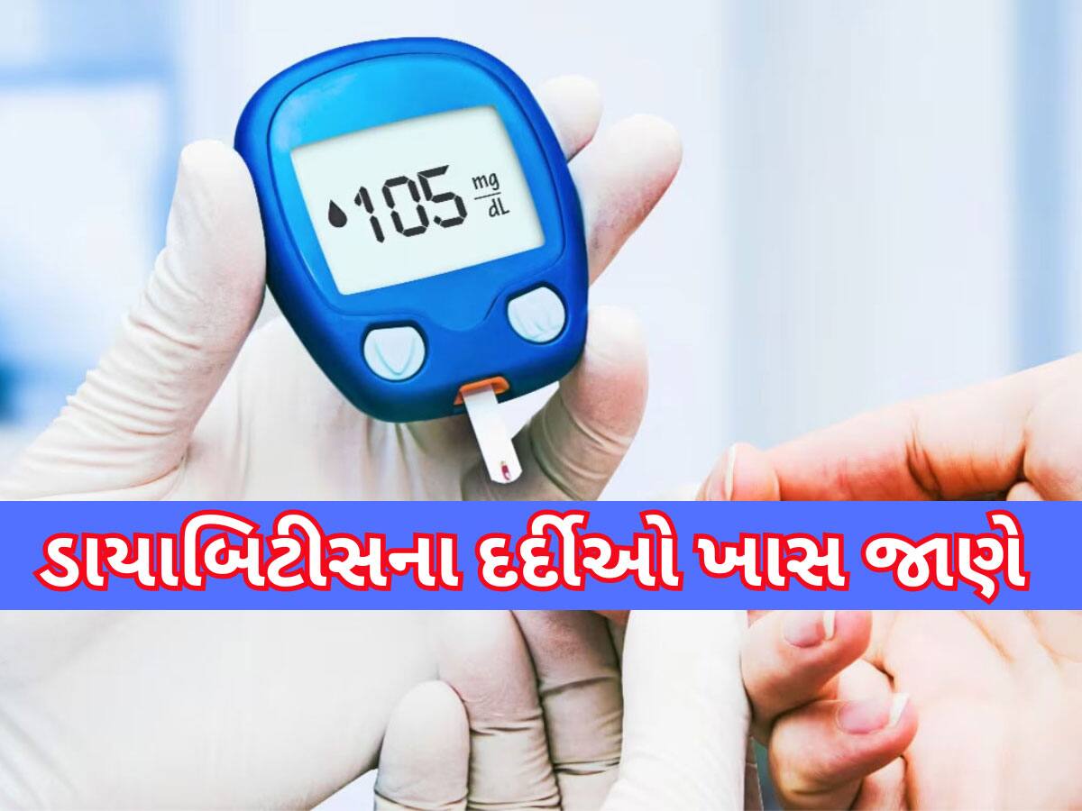 ડાયાબિટીસના દર્દીએ સવારે ખાલી પેટે કરવું જોઈએ આ 2 વસ્તુનું સેવન, કાબૂમાં આવશે બ્લડ શુગર લેવલ!