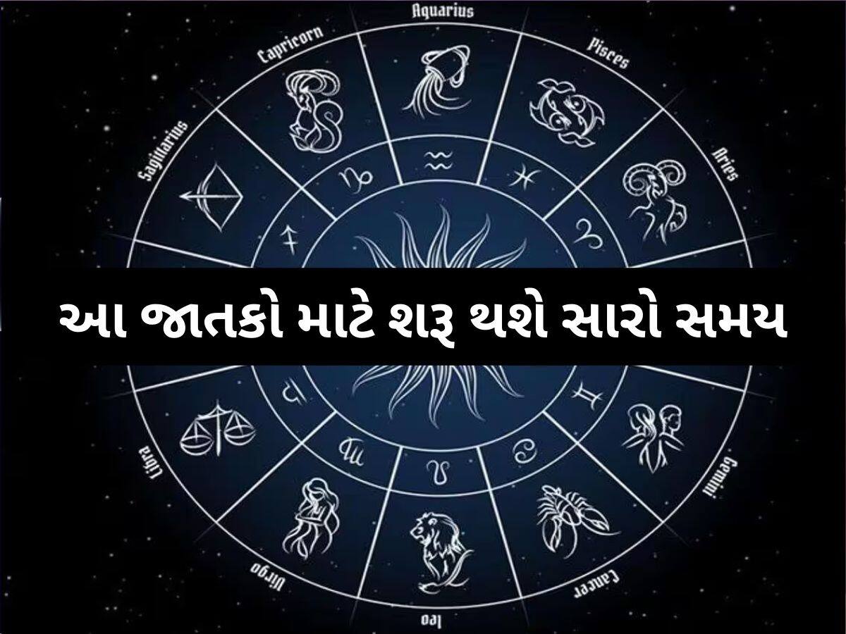  30 માર્ચથી આ જાતકોનું ભાગ્ય ચમકી જશે, 2 મોટા રાજયોગનો લાભ, કરિયરમાં લગાવશે ઊંચી છલાંગ, થશે ધનવર્ષા!