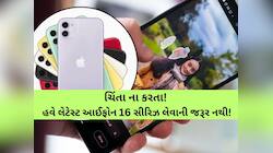 જૂના iPhoneમાં પણ ચાલશે ખાસ AI ફીચર…બસ કરવું પડશે આ એક કામ, 90% લોકોને નહીં હોય ખબર.