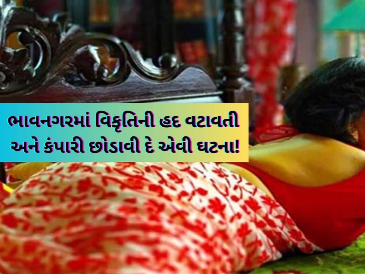 પ્રેમ સંબંધની શંકામાં પરિણીતાના ગુપ્તાંગમાં મરચું ભર્યું! રેતીમાં માસુમ દિકરાને ઘા કર્યો, 4 શખ્સોએ દુષ્કર્મ ગુજાર્યુ!