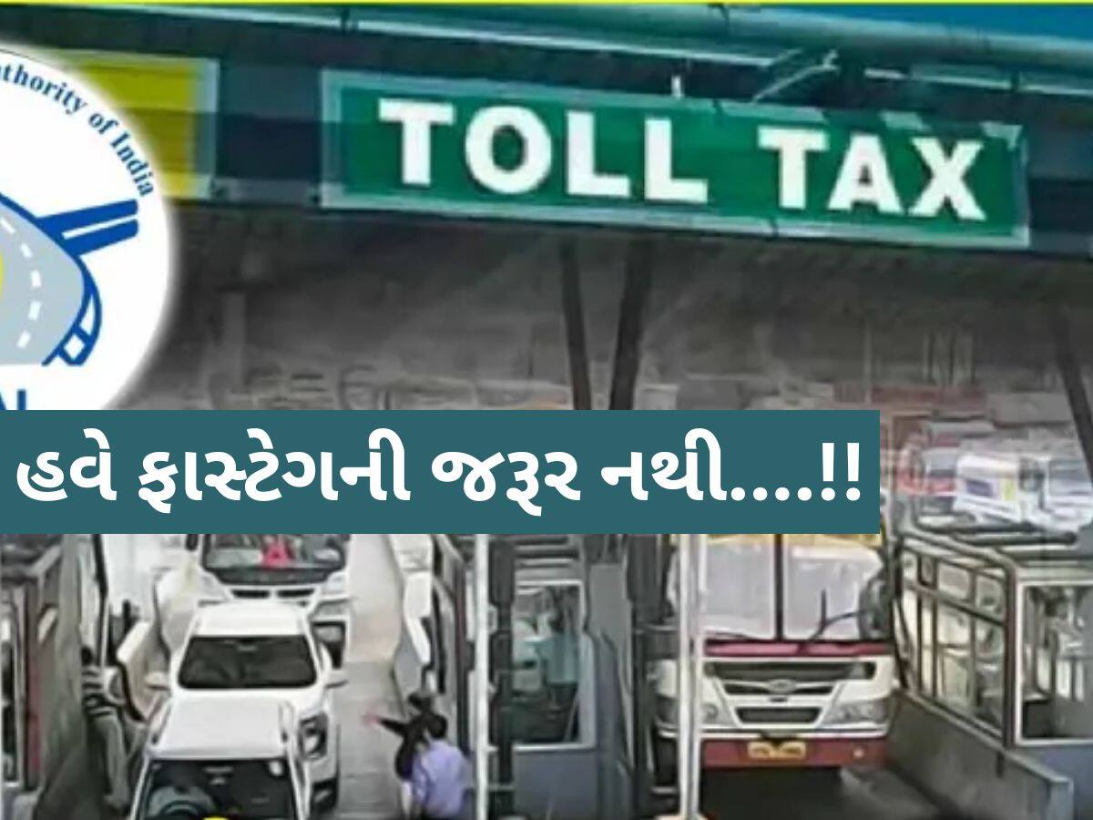 ટોલ ટેક્સ પર ફાસ્ટેગ વિના UPIથી થશે એકદમ સરળ પેમેન્ટ, આ જગ્યાથી થશે શરૂઆત