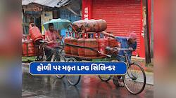 કરોડો લોકો માટે ખુશખબર...હોળી પર મફત LPG સિલિન્ડર આપી રહી છે ભાજપ સરકાર