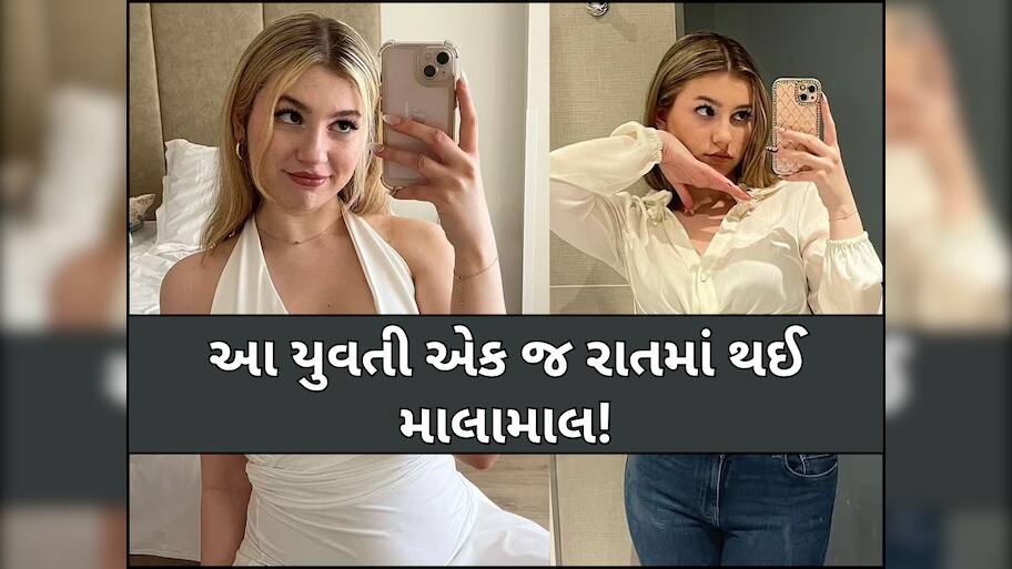 22 વર્ષીય યુવતીએ 18 કરોડમાં ઓનલાઈન વેચી પોતાની વર્જિનિટી, અનેક અબજપતિઓએ લગાવી હતી બોલી