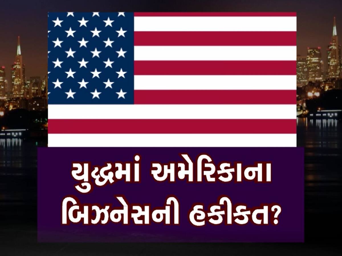 અમેરિકાના ડિફેન્સ ઈન્ડસ્ટ્રીની બલ્લે-બલ્લે, યુદ્ધમાં હથિયારો વેચી થયું માલામાલ! SIPRIના રિપોર્ટમાં થયો મોટો ખુલાસો