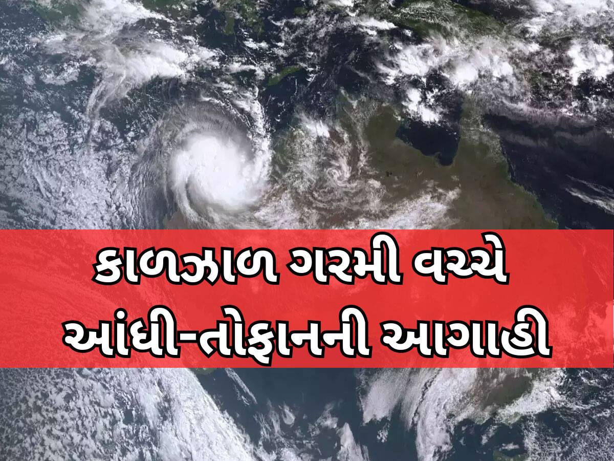 Weather Forecast: હોળી-ધૂળેટી વખતે ભયંકર ચક્રવાતી તોફાનના એંધાણ! તૂટી પડશે વરસાદ, 24 રાજ્યો માટે IMD નું લેટેસ્ટ અપડેટ