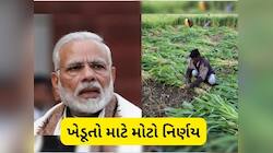 PM Kisan Yojana માં પાત્ર ખેડૂતોને જોડવા માટે શરૂ થશે અભિયાન, સરકારની મોટી જાહેરાત