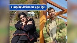 RJ મહવિશની પોસ્ટ પર ચહલે એવી તો શું કમેન્ટ કરી કે લોકોએ કર્યો ટ્રોલ