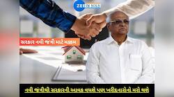 નવી જંત્રીના દરમાં ઘટાડો નહીં કરાય તો ગુજરાતના નાગરિકો પર તેની શું અસર થશે?