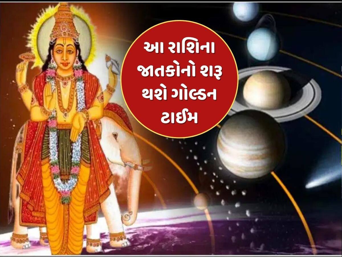 Guru Gochar 2025 : ચૈત્ર નવરાત્રી પછી ગુરુનું મહાગોચર, આ રાશિના જાતકોનો શરૂ થશે ગોલ્ડન ટાઈમ