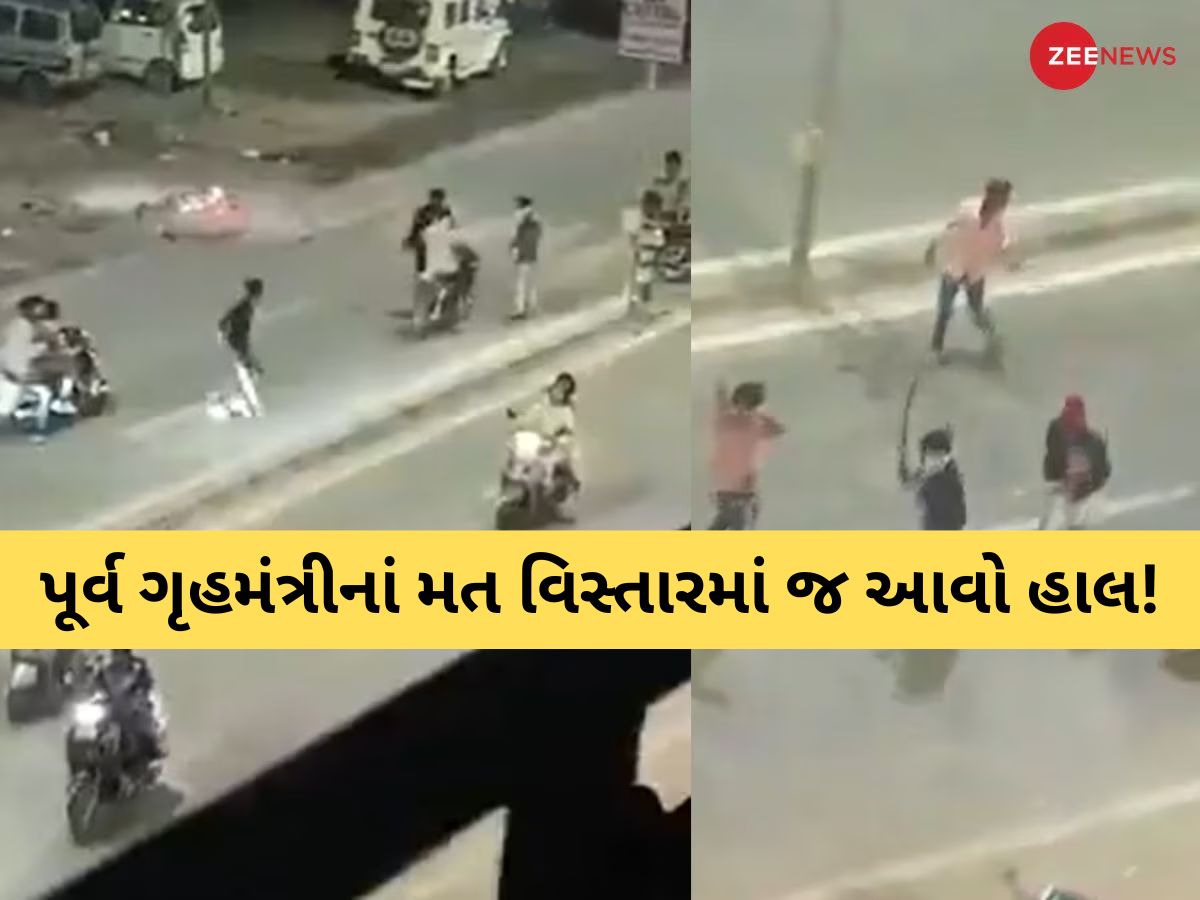 કોઈ રોકો ઈસે...! અમદાવાદના આ વિસ્તારમાં રાહદારીઓ પર તલવાર-દંડા વડે હુમલા, અસામાજિક તત્વો બેફામ