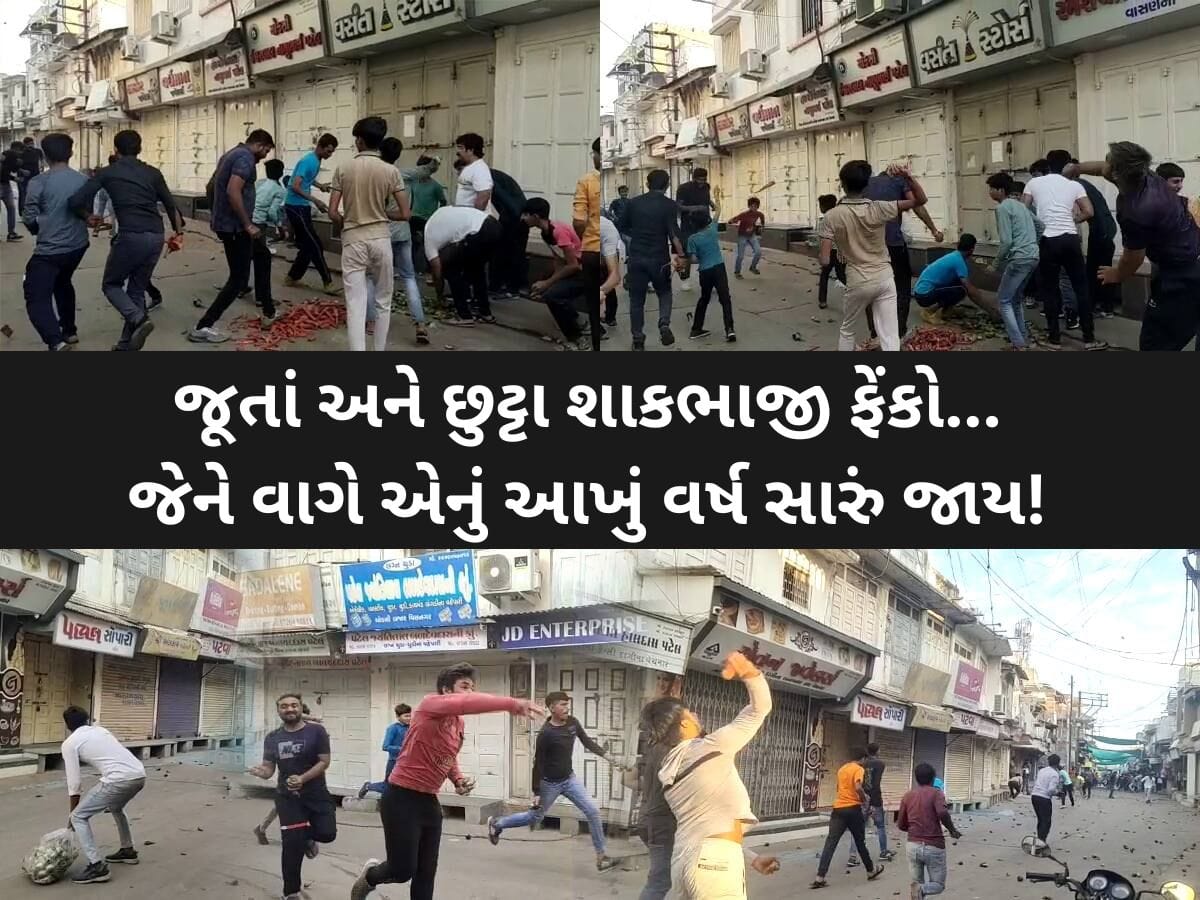 કંઈક આવી હોય છે ગુજરાતના આ ગામની ધૂળેટી; અહીં કલર નહી પણ આ વસ્તુઓ મારીને રમાય છે હોળી
