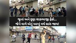 કંઈક આવી હોય છે ગુજરાતના આ ગામની ધૂળેટી;અહીં કલર નહી પણ આ વસ્તુઓ મારીને રમાય છે હોળી