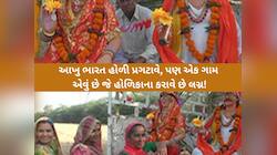 આખા દેશમાં માત્ર ગુજરાતમાં અહીં થાય છે હોળિકાના લગ્ન! બોલાય છે રાસગરબાની રમઝટ