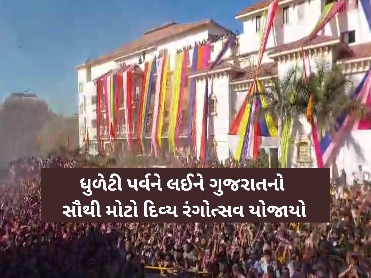સુપ્રસિદ્ધ યાત્રાધામ સાળંગપુરમાં 80 ફુટ ઉંચેથી ભક્તો પર રંગોનો બ્લાસ્ટ કરાયો; 11 દેશોના લોકો ઝૂમી ઉઠ્યા!