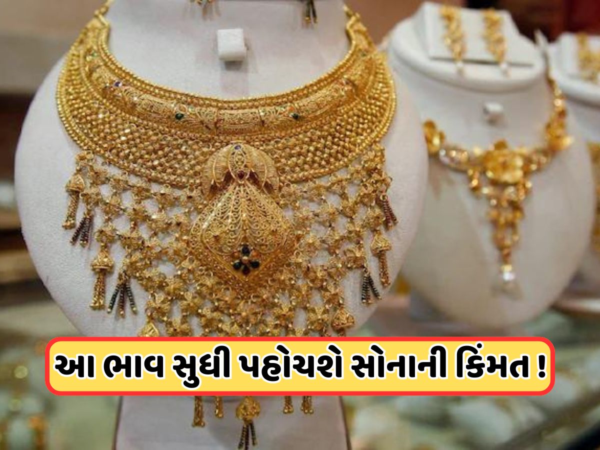 સોનાના ભાવમાં ધરખમ વધારો, ભાવ વધારા પાછળ છે આ 7 કારણો જવાબદાર, હજી ભાવમાં આવશે આટલો વધારો !