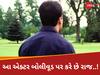 બોલિવૂડનો સુપરસ્ટાર