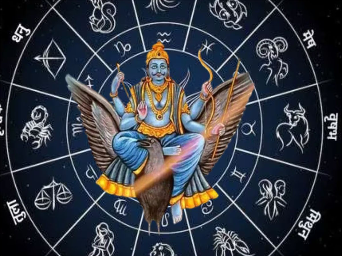Shani Double Gochar: 10 દિવસમાં 2 વાર ચાલ બદલશે શનિ, એપ્રિલ મહિનાથી ચમકી જશે 5 રાશિઓનું ભાગ્ય Shani Double Gochar: 10 દિવસમાં 2 વાર ચાલ બદલશે શનિ, એપ્રિલ મહિનાથી ચમકી જશે 5 રાશિઓનું ભાગ્ય