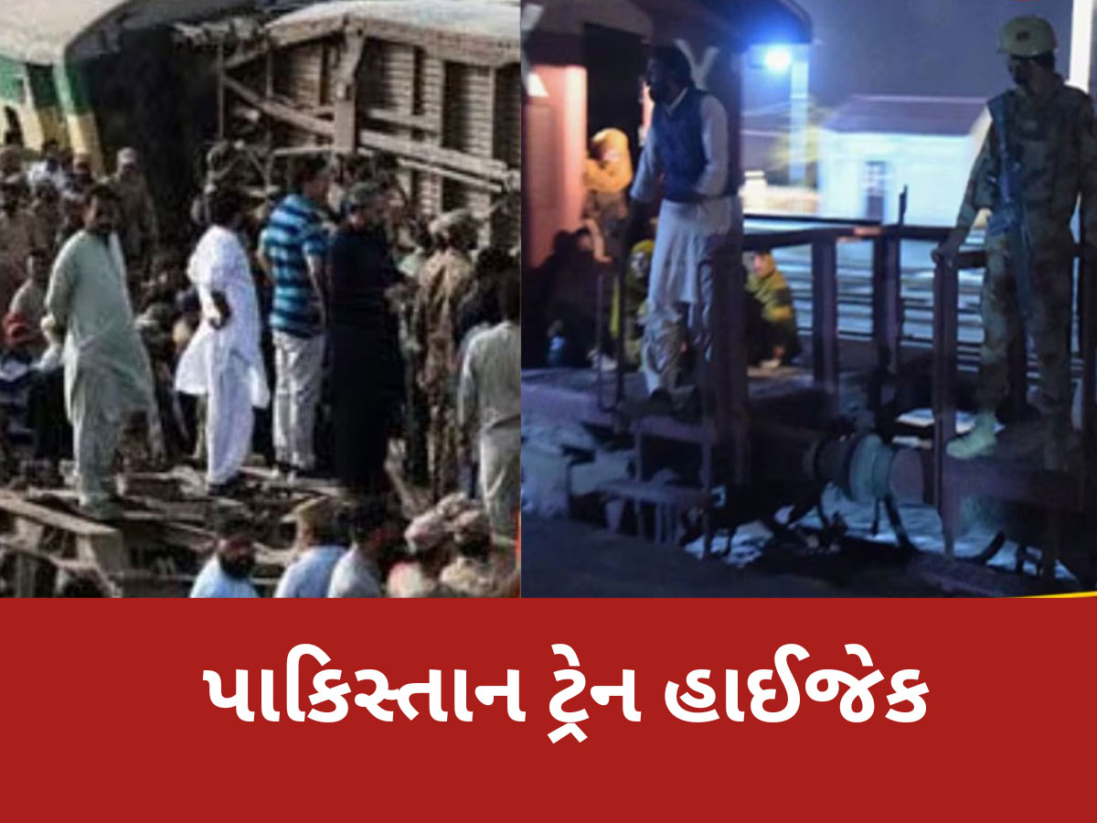 Pakistan Train Hijack: બલૂચ વિદ્રોહીઓનો મોટો દાવો, 'બંધક બનાવેલા તમામ 214 સૈન્યકર્મીઓને મારી નાખ્યા'