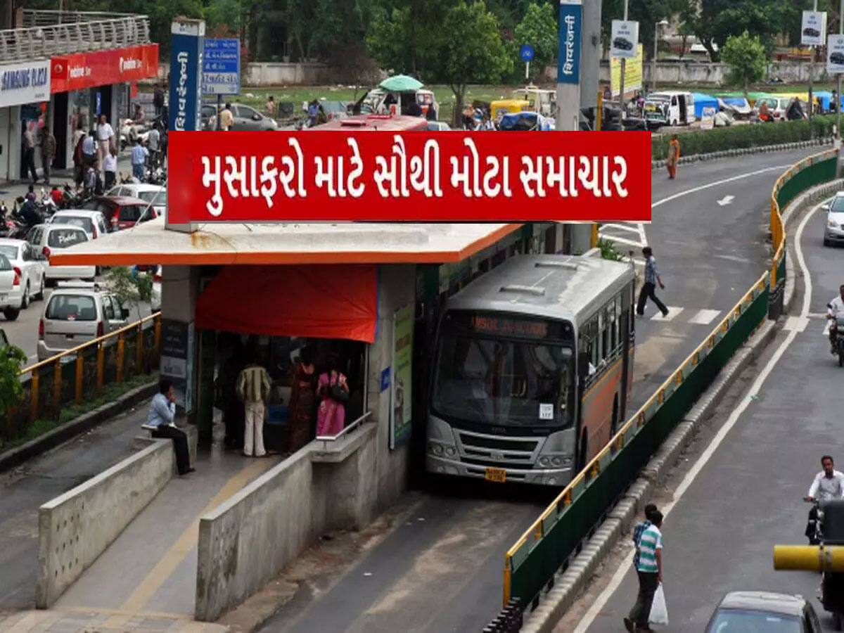 BRTS માં મુસાફરી કરનારાઓ માટે આંચકાજનક સમાચાર, અટકી દેવાઈ આ કામગીરી 