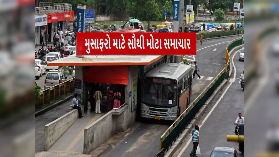 BRTS માં મુસાફરી કરનારાઓ માટે આંચકાજનક સમાચાર, અટકી દેવાઈ આ કામગીરી 