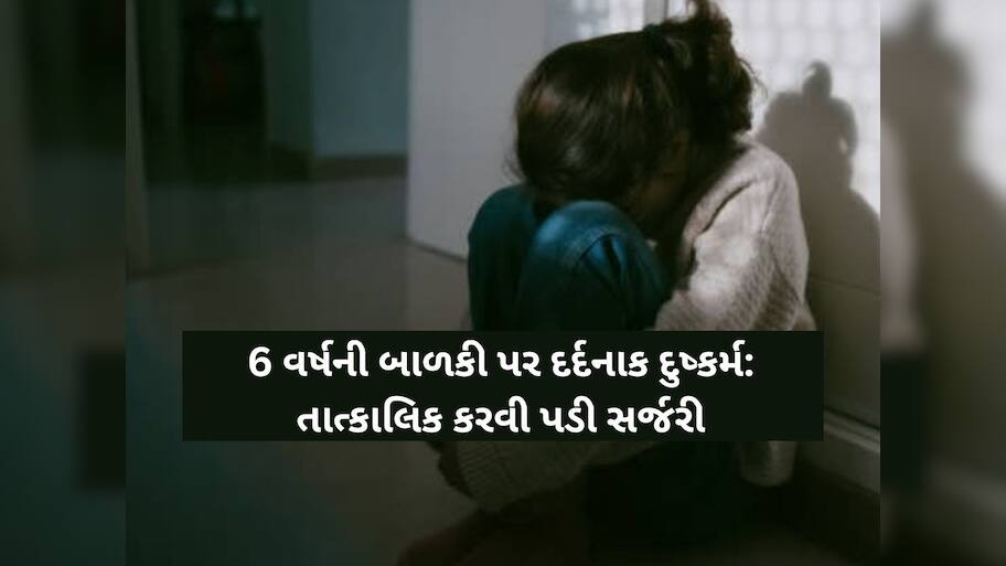 સવારે બ્લીડિંગ થતાં જ માતા ચોંકી, દીકરીને હોસ્પિટલ લઈ ગઈ તો ડોક્ટરોએ કર્યો ઘટસ્ફોટ, પગ નીચેથી જમીન સરકી