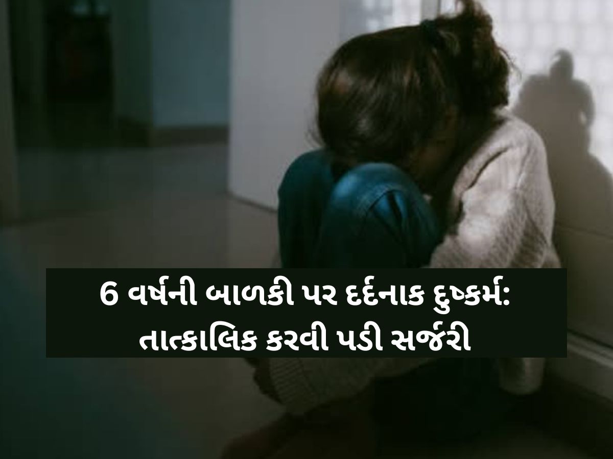 સવારે બ્લીડિંગ થતાં જ માતા ચોંકી, દીકરીને હોસ્પિટલ લઈ ગઈ તો ડોક્ટરોએ કર્યો ઘટસ્ફોટ, પગ નીચેથી જમીન સરકી સવારે બ્લીડિંગ થતાં જ માતા ચોંકી, દીકરીને હોસ્પિટલ લઈ ગઈ તો ડોક્ટરોએ કર્યો ઘટસ્ફોટ, પગ નીચેથી જમીન સરકી